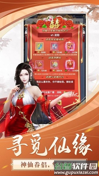 飞跃自我九游版截图1