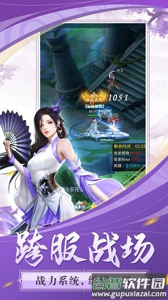 飞跃自我九游版截图3
