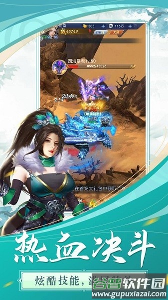 飞跃自我九游版截图4