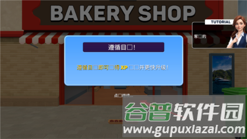 面包店超市模拟器图片4