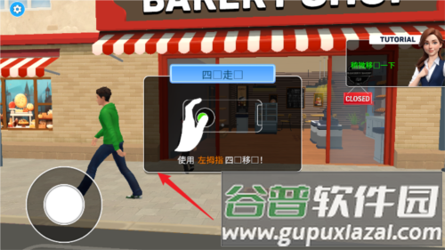 面包店超市模拟器图片5