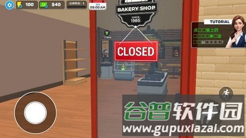 面包店超市模拟器内购版截图2