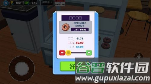 面包店超市模拟器内购版截图3