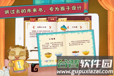 皇帝的一天app截图3