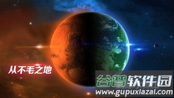 飞跃星球九游版(暂未上线)截图3