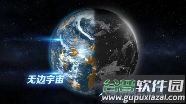 飞跃星球九游版(暂未上线)截图4