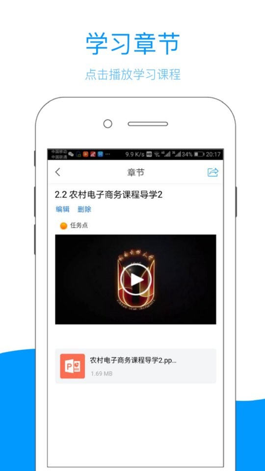 云南乡村振兴学网移动端截图2