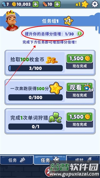 地铁跑酷曼谷英文版游戏截图13