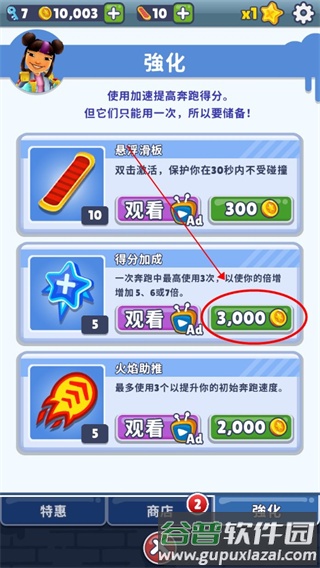地铁跑酷曼谷英文版游戏截图14