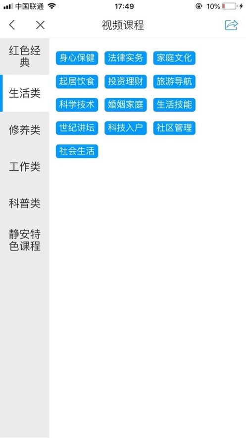 山大在线手机版 山大在线app官方下载