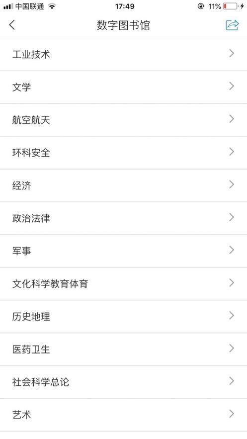 山大在线手机版截图2