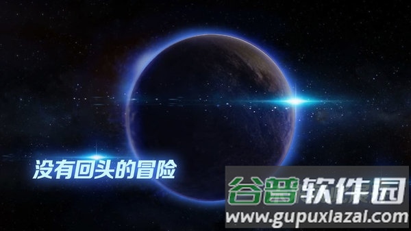 飞跃星球taptap版(暂未上线)截图2