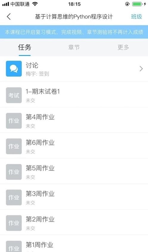 宁德电大培训中心官方版 宁德电大培训平台app