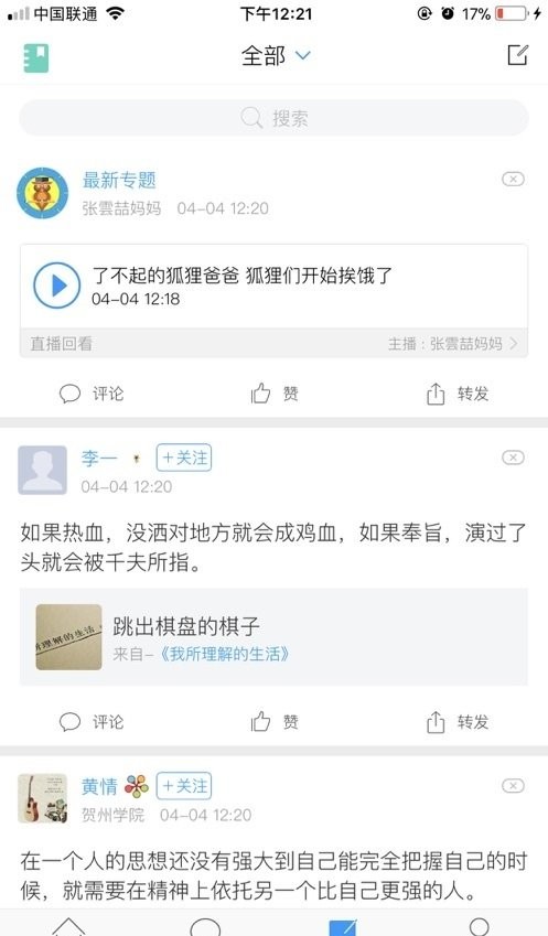 宁德电大培训中心官方版截图2