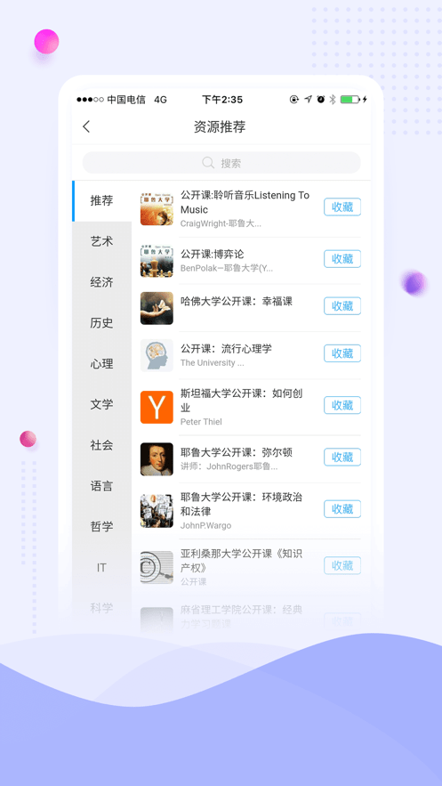 延安大学智慧延大最新版截图5