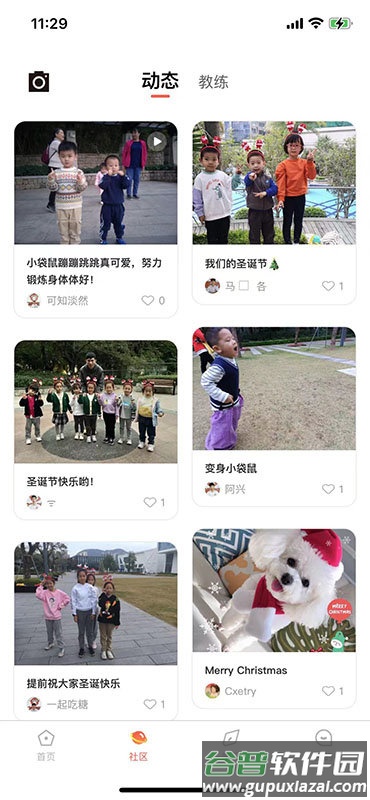 飞跃成长官方版截图3