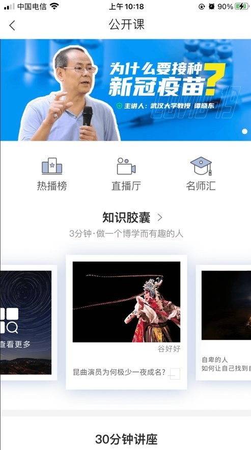 智慧首义最新版截图2