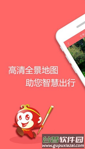 我秀地图app截图1