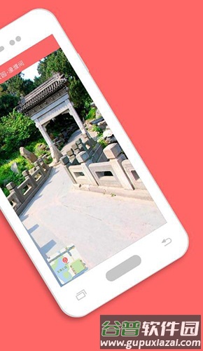 我秀地图app截图2