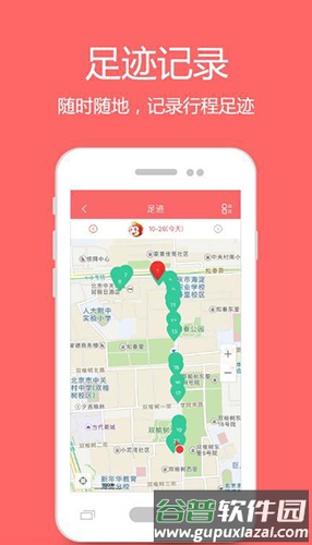 我秀地图app截图3