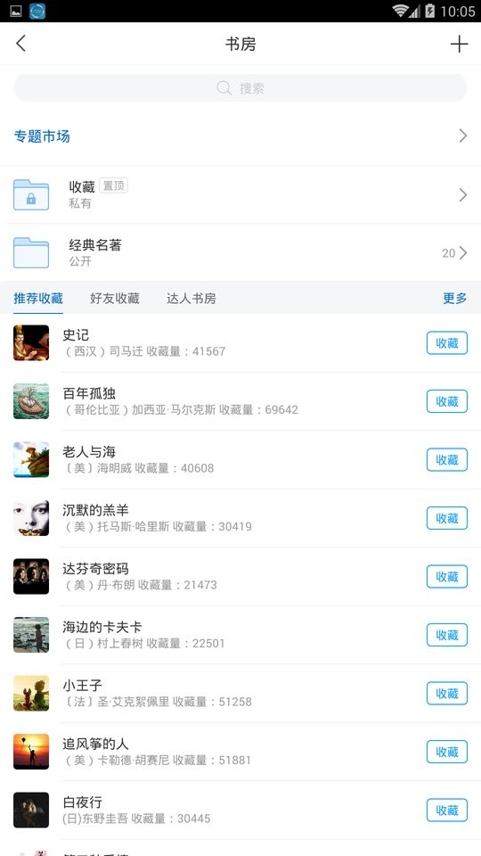 唐山图书馆网上预约平台截图1