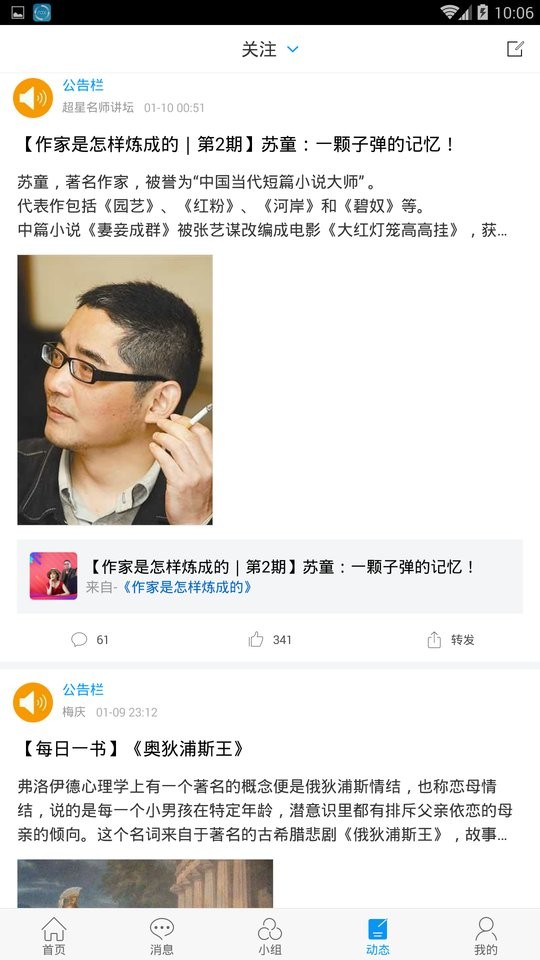 唐山图书馆网上预约平台截图4