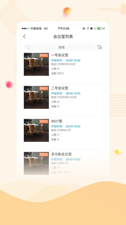 智慧湖科app最新版本 智慧湖科官方下载