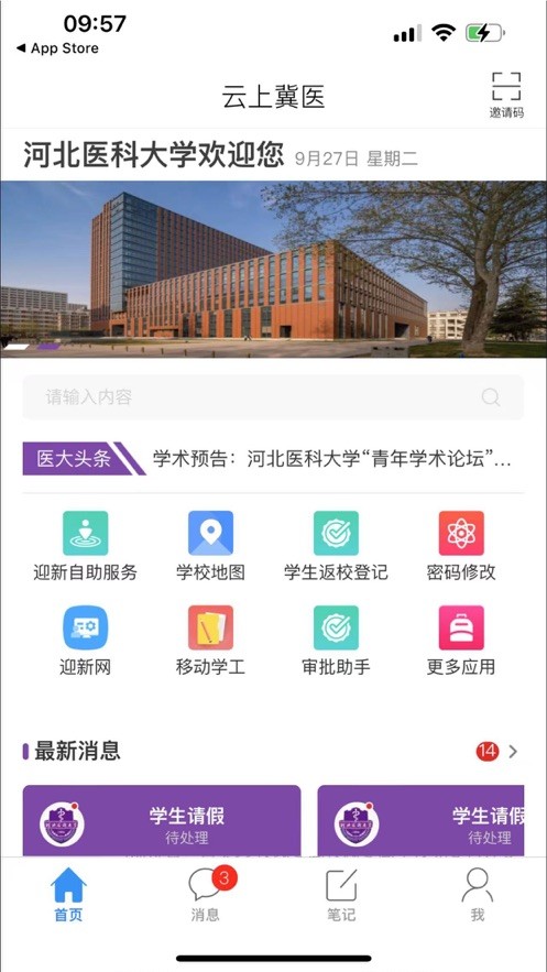 云上冀医app下载