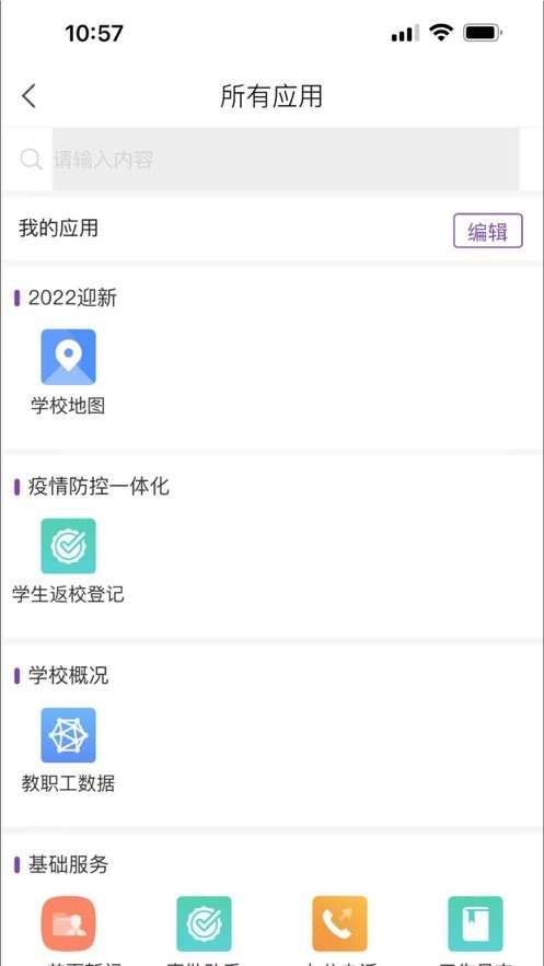 云上冀医软件截图3