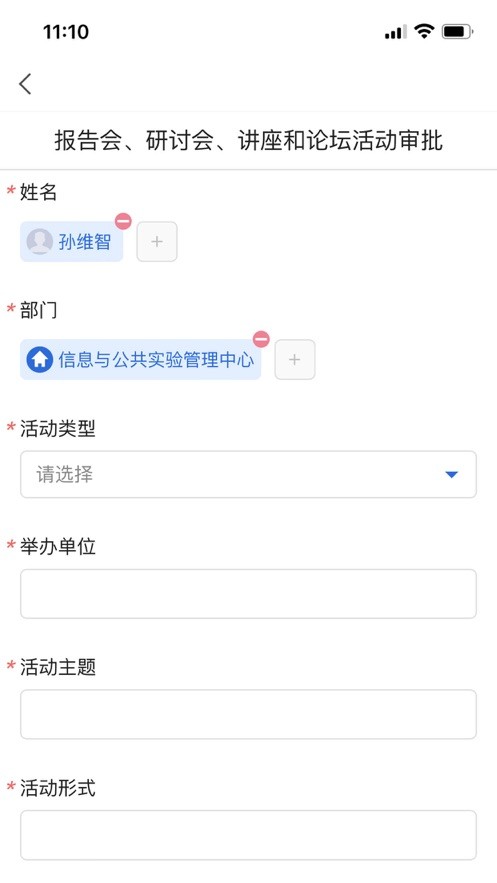 智慧长师长沙师范学院截图4