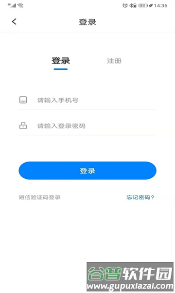 联拓宝app截图2