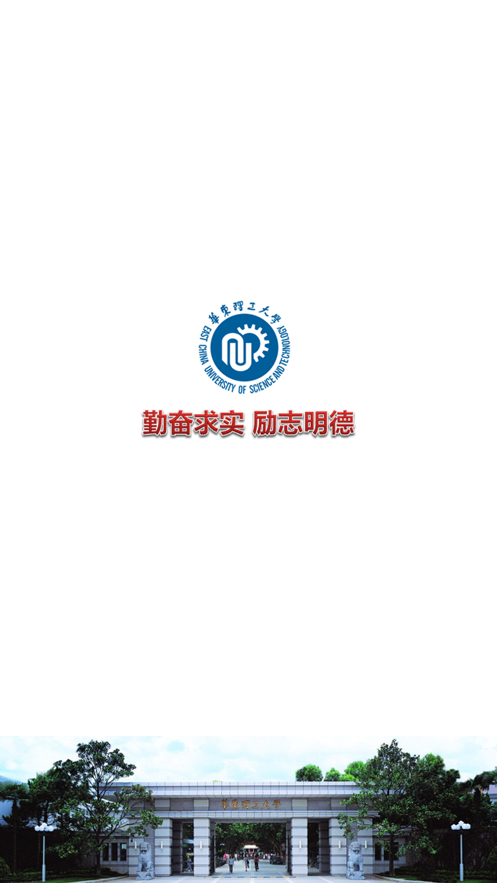 华理在线教育学院截图2