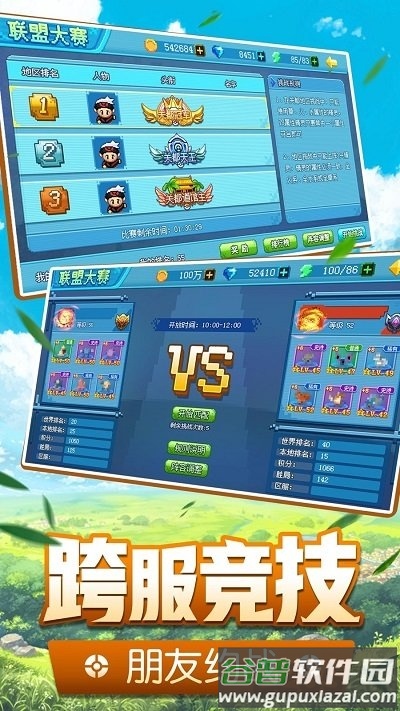飞跃异大陆折扣端截图3