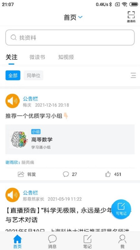大医精诚官方版截图3