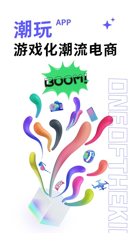 潮玩购物软件截图3