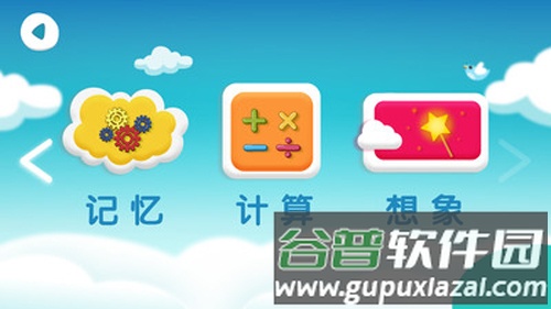 慧得多全脑测试app截图2