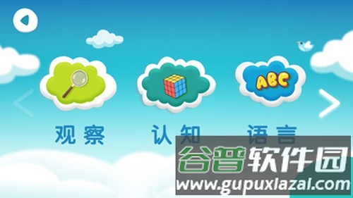 慧得多全脑测试app截图5