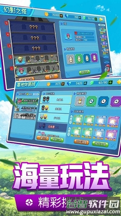 飞跃异大陆gm版截图1