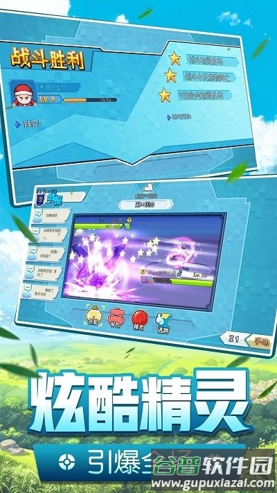 飞跃异大陆gm版截图2