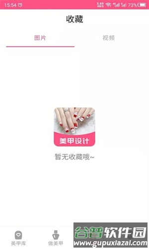 科想美甲app截图4
