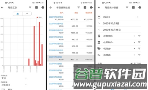 Bluecoins app怎么用4