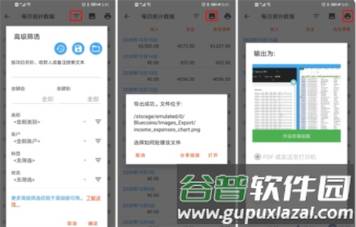 Bluecoins app怎么用5