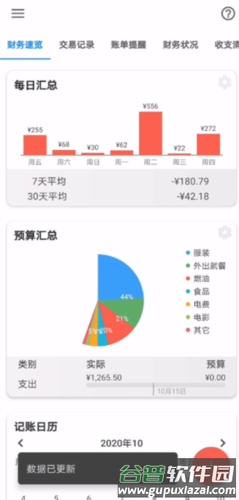 Bluecoins app怎么用6