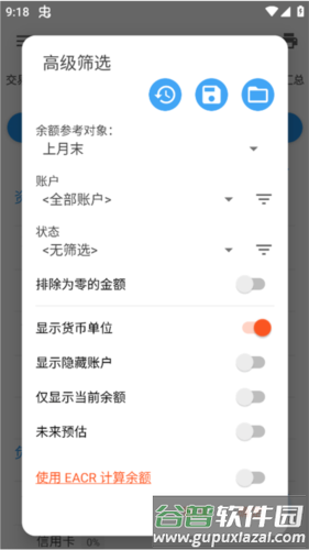 Bluecoins app使用方法5