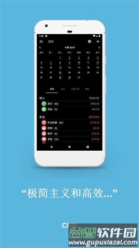 Bluecoins app截图1