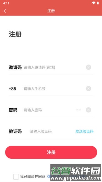 益品甄选app最新版本截图1