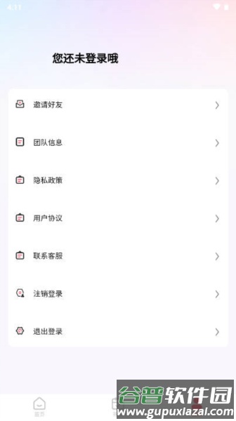 益品甄选app最新版本截图3