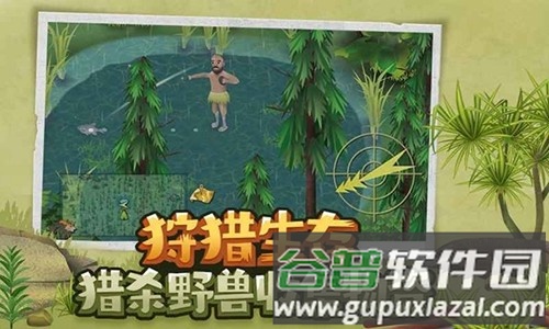 饥饿荒野生存游戏截图5