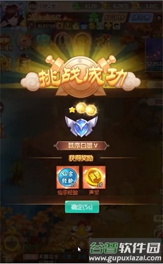 飞跃仙巅手机版截图2