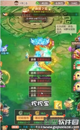 飞跃仙巅手机版截图4